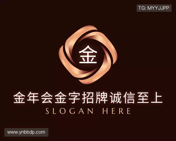 认识金年会金字招牌诚信至上